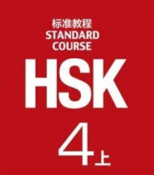 HSK Level 4
